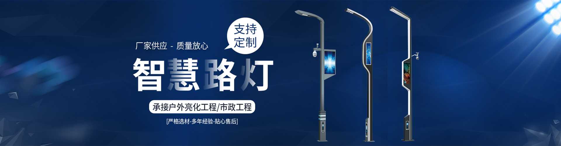 南岳区太阳能路灯定制厂家