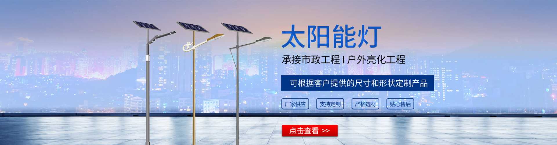 南岳区太阳能路灯哪家好