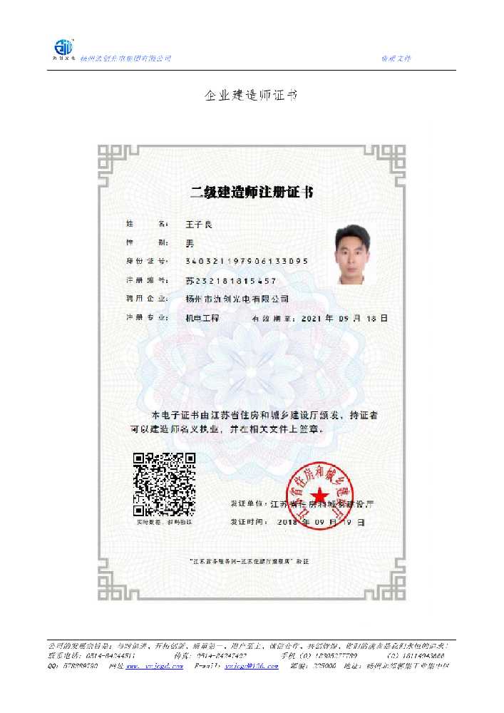 南岳区企业建造师证书
